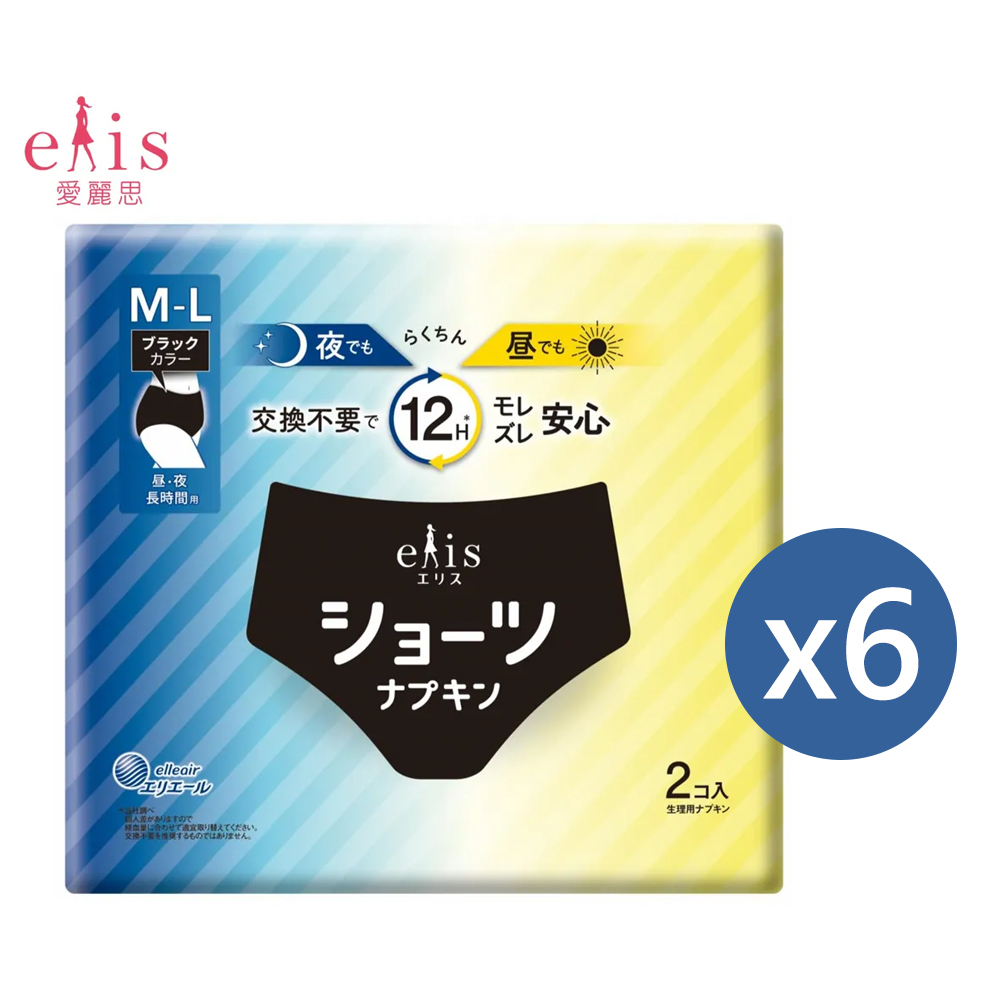 日本大王 elis愛麗思 日夜無憂褲型衛生棉2片/6包(黑)(M-L)