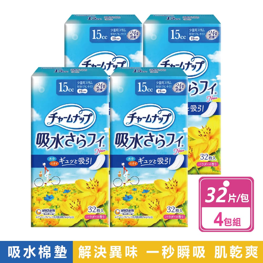 SOFY 蘇菲 Charmnap 4包組- 15cc 女性漏尿墊
