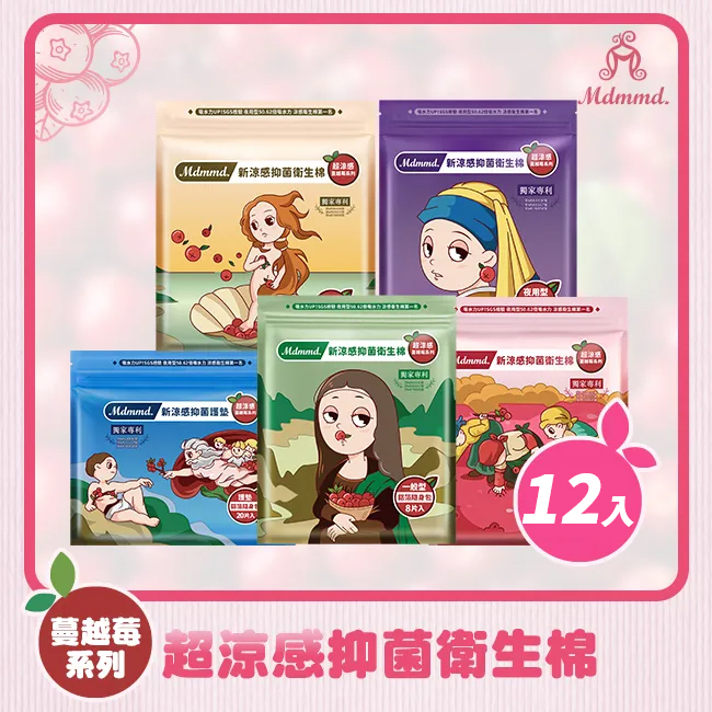 Mdmmd. 明洞國際 蔓越莓超涼感衛生棉(12入組)