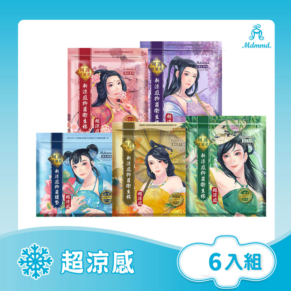 後宮涼芯衛生棉(超涼感/涼感6入組)