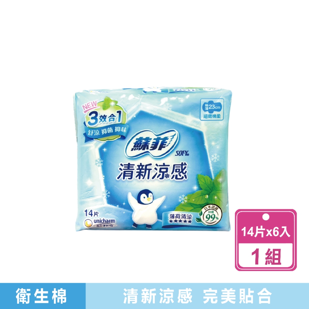 SOFY 蘇菲 新涼感清涼薄荷系列23公分(6包/箱)