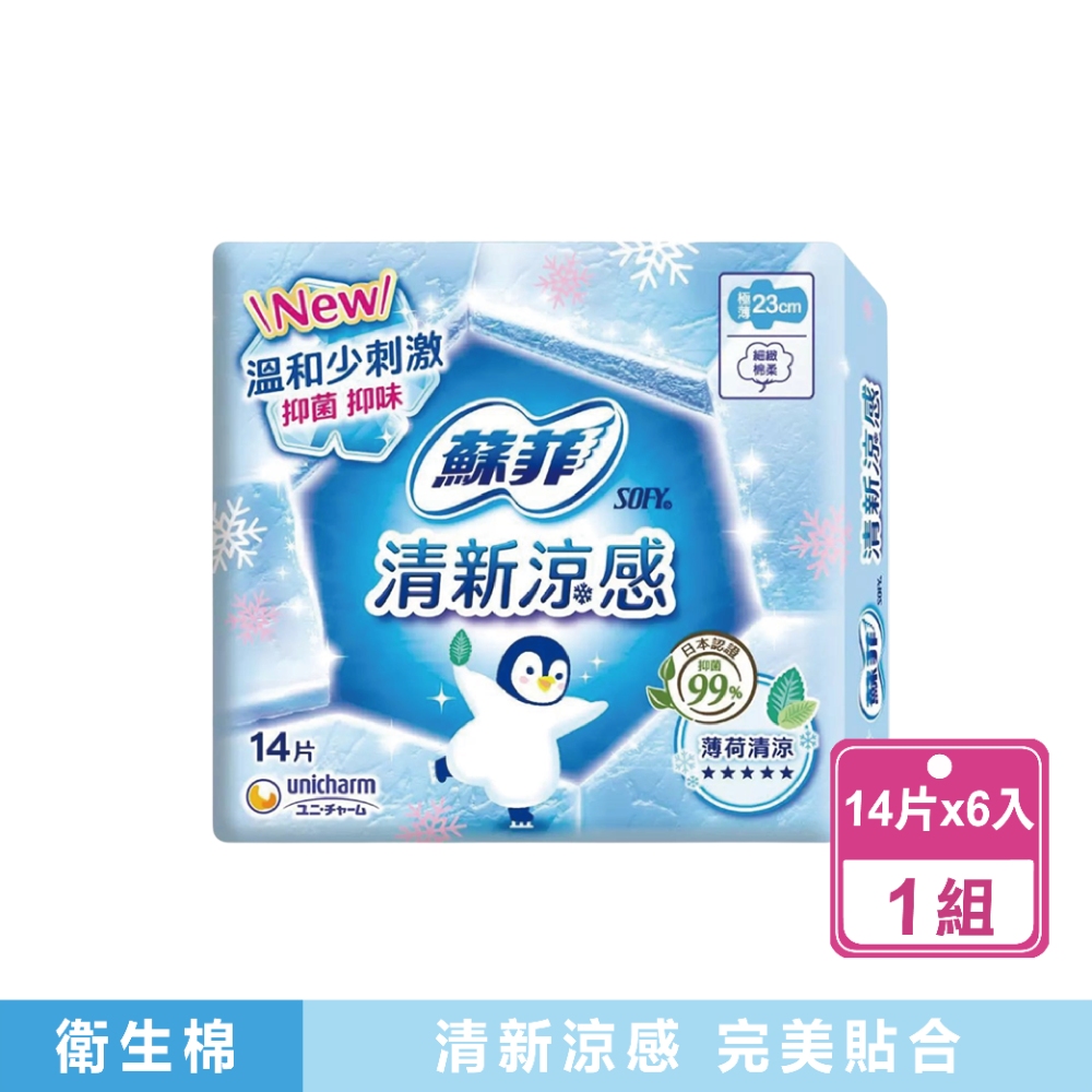 SOFY 蘇菲 6包組- 23公分(日用)清新涼感超薄衛生棉