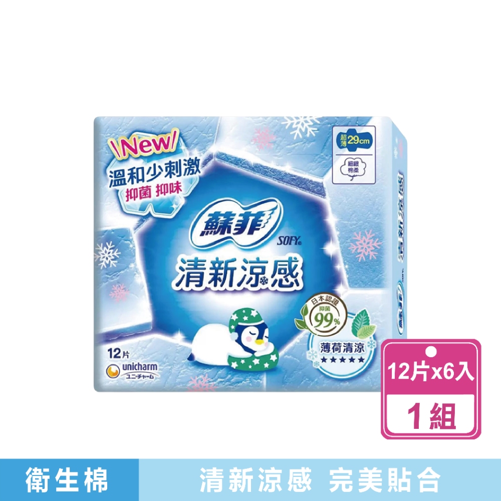 SOFY 蘇菲 6包組-29公分(日用)清新涼感超薄衛生棉