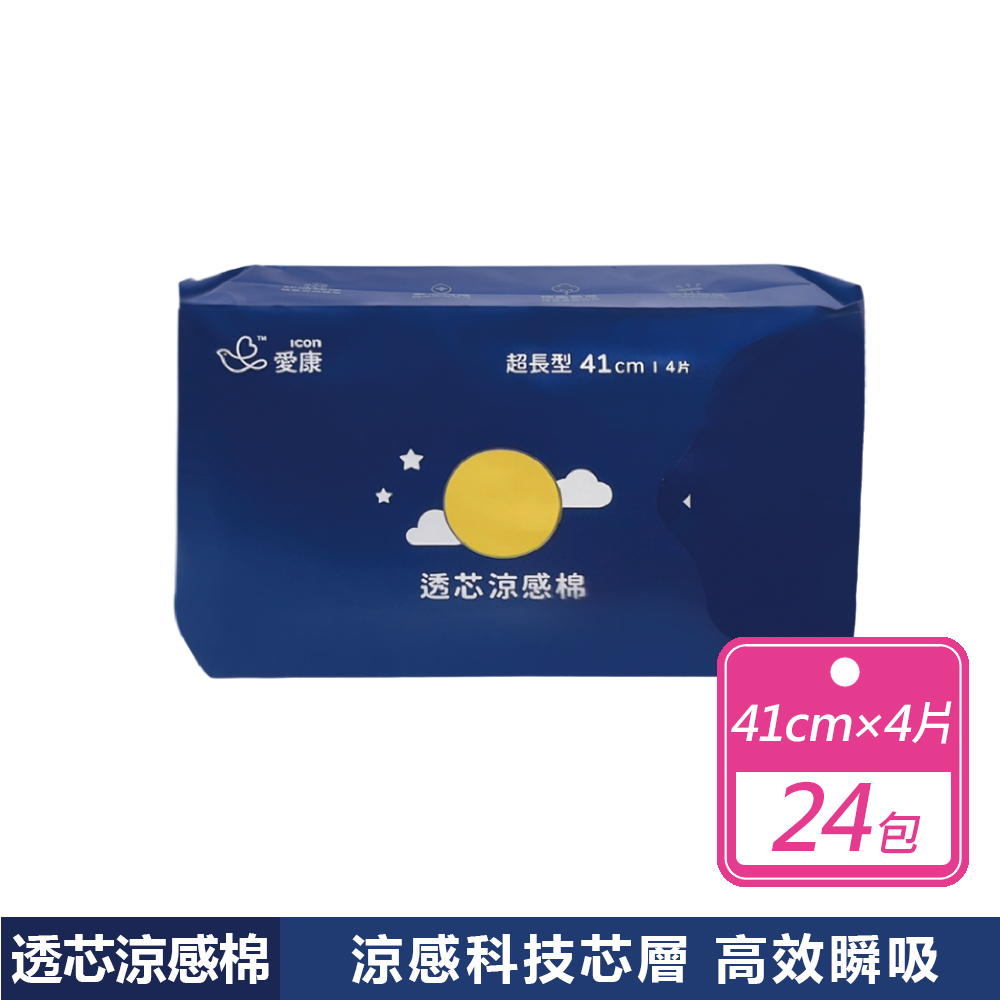 ICON 愛康 24包半箱組-超長型41cm涼感衛生棉(4片/包)