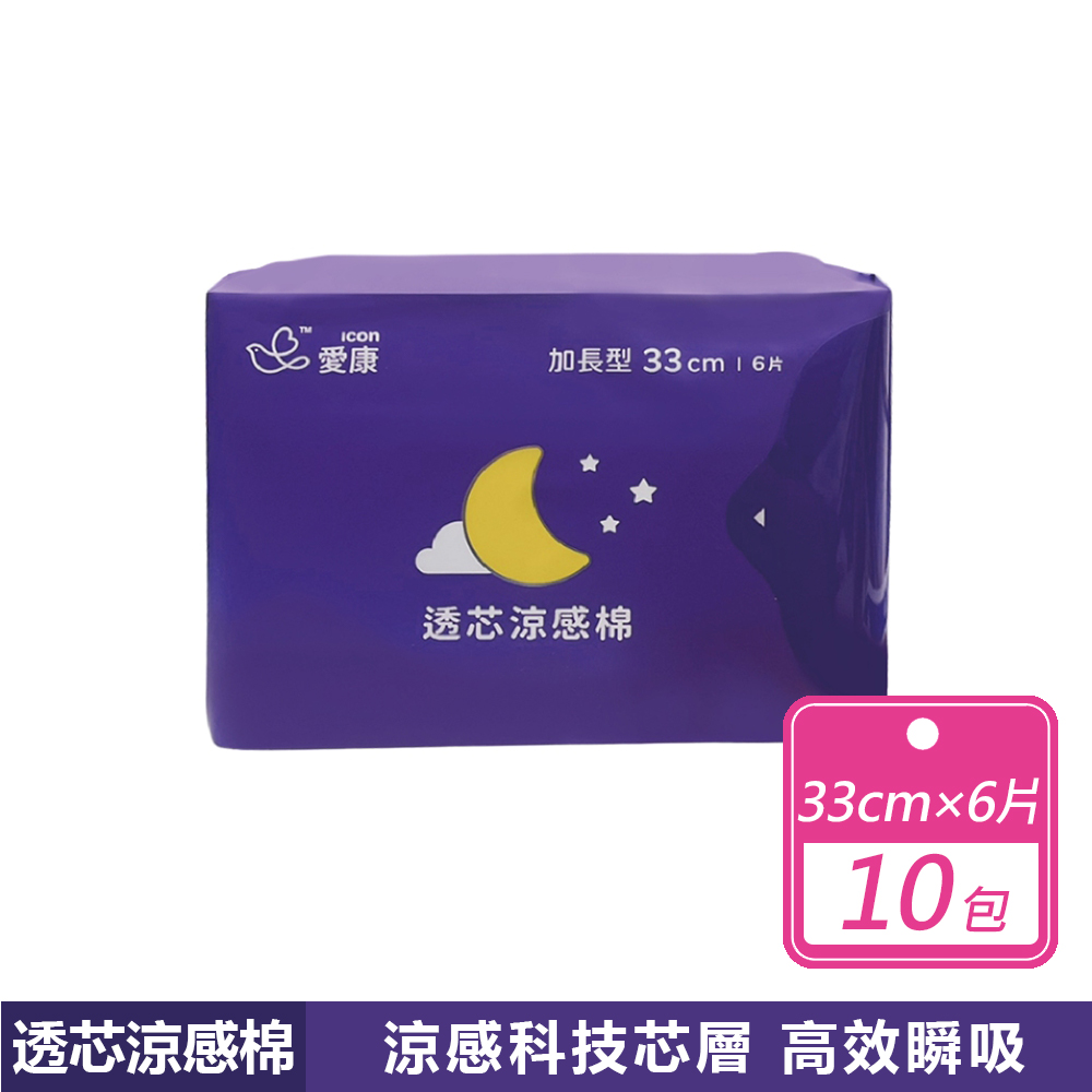 ICON 愛康 10包組-加長型33cm 涼感衛生棉(6片/包)