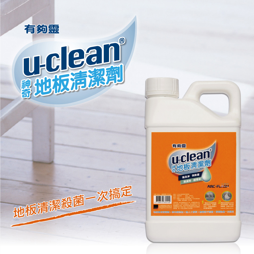 U-clean 有夠靈 地板清潔劑 1000g