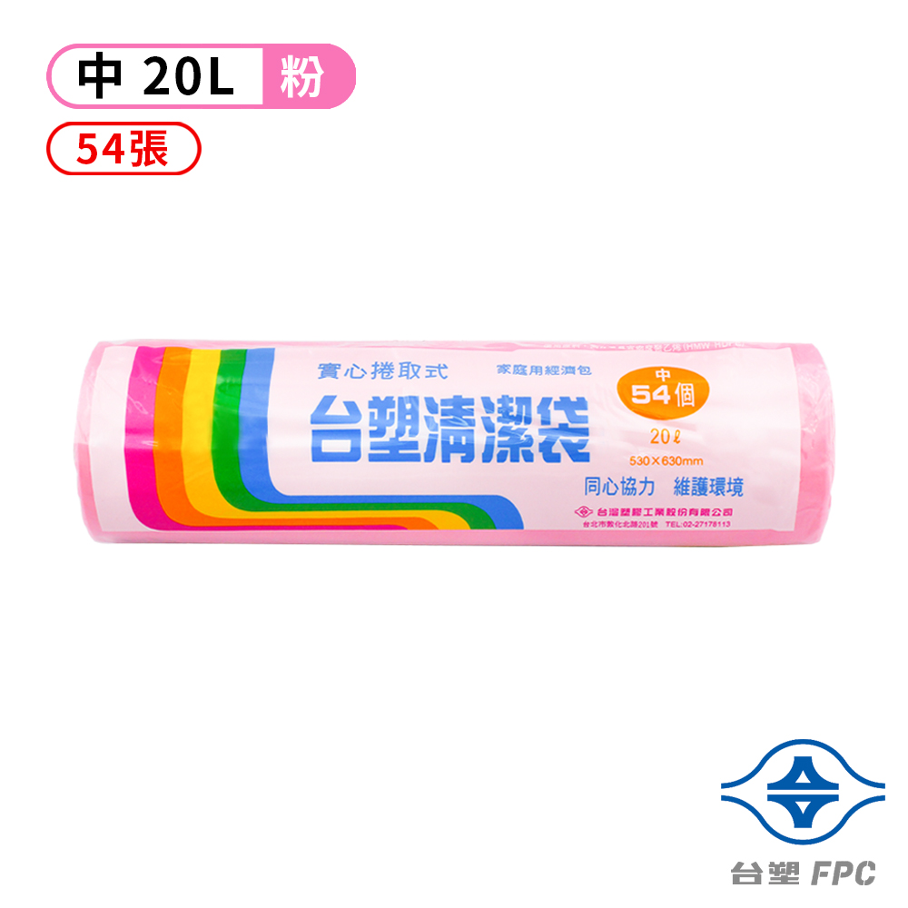 台塑實心清潔袋-(中)(20L)(53*63cm)