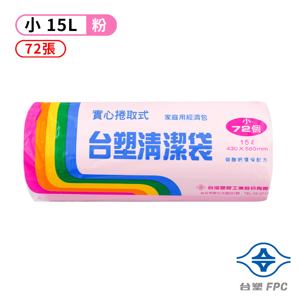 台塑實心清潔袋-(小)(15L)(43*56cm)