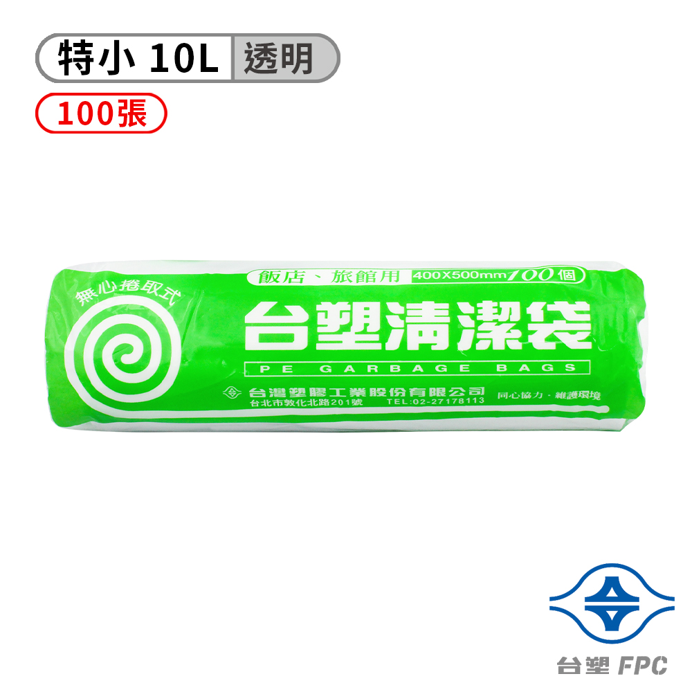 台塑實心清潔袋-(特小)(40*50cm)