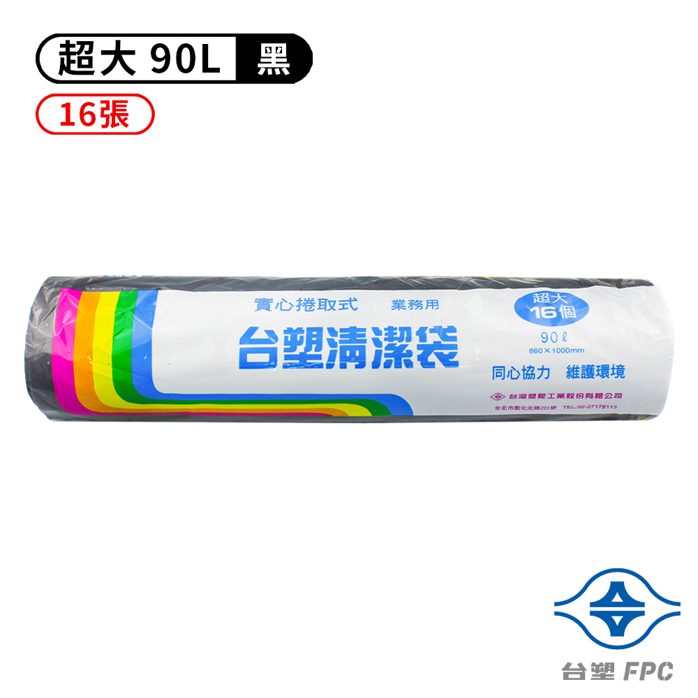 台塑實心清潔袋-(超大)(90L)(86*100cm)