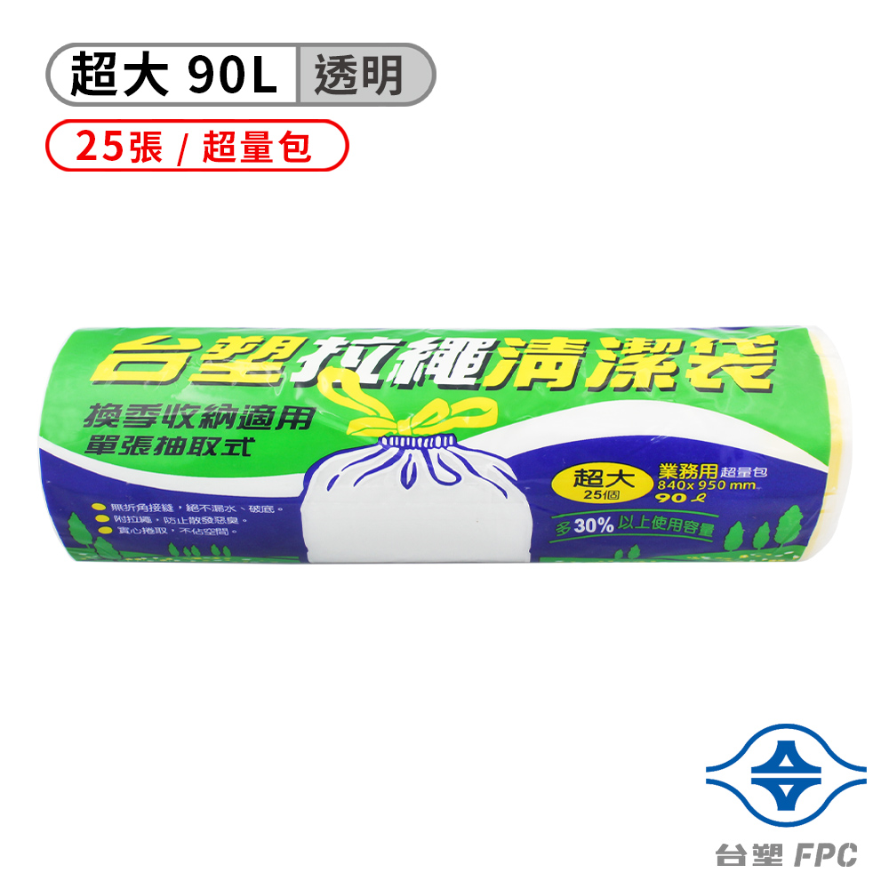 台塑拉繩清潔袋-(超大)(白)(90L)(84*95cm)