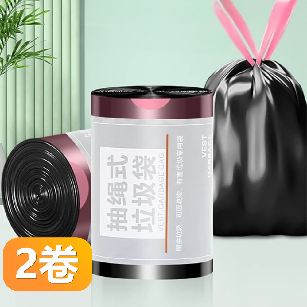 【晴安居】手提免打包不髒手自動收口防漏垃圾袋 加厚耐穿刺大卷抽繩垃圾袋-2卷
