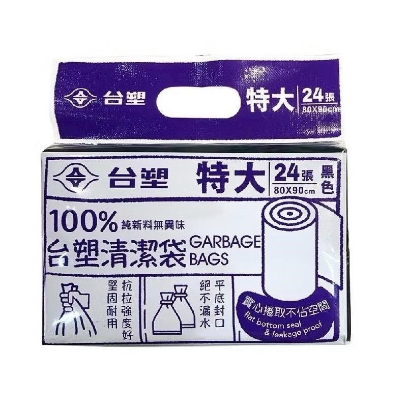 台塑 2入清潔袋-特大黑(80*90cm)(24張/24包/箱)_購買前請先確認配送區域