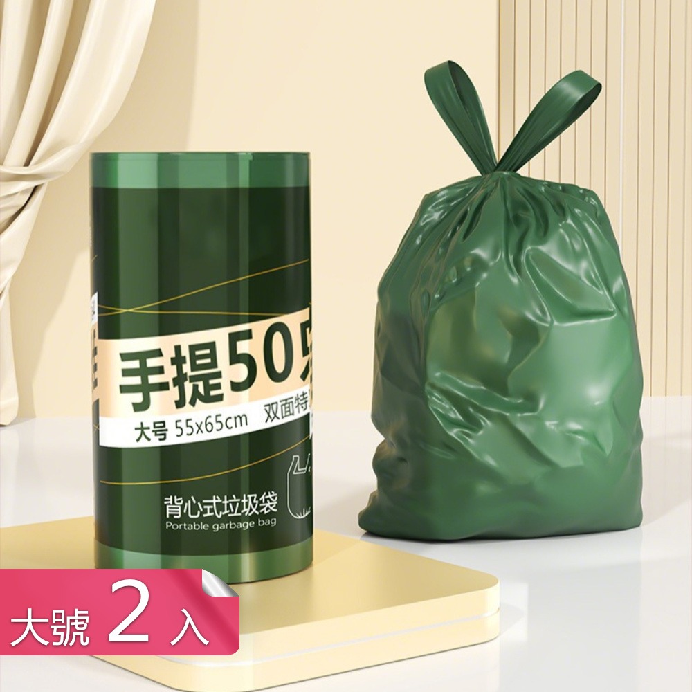 茉家 2.4絲點斷式提手垃圾袋 大號2入