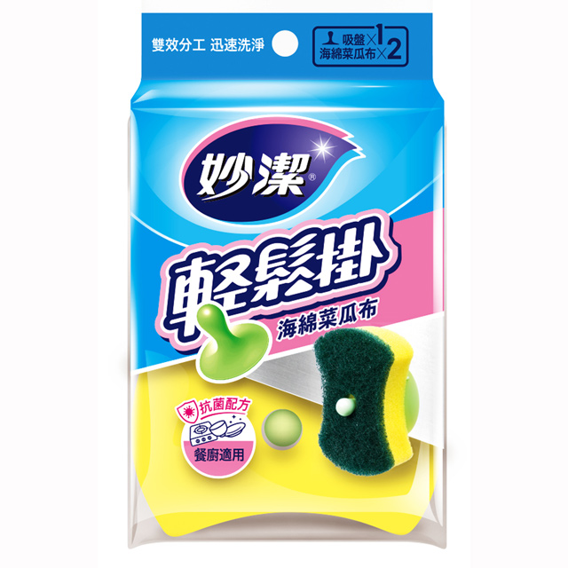 《妙潔》輕鬆掛海綿菜瓜布(2片+吸盤)