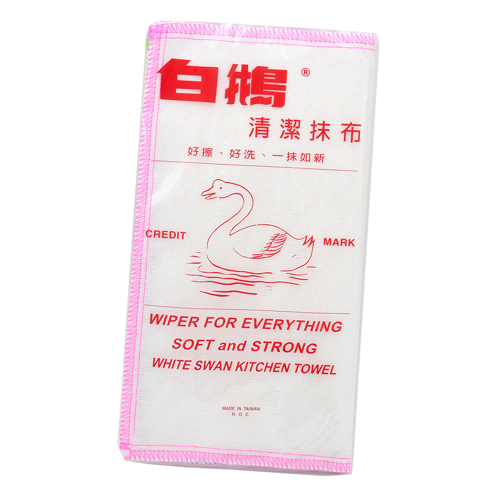 白鵝清潔抹布30cmx30cm-3條入