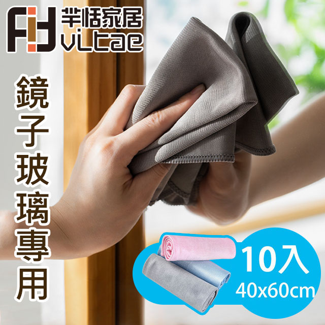 FIT Vitae 超細纖維玻璃鏡面無水痕清潔抹布(40x60cm10入)