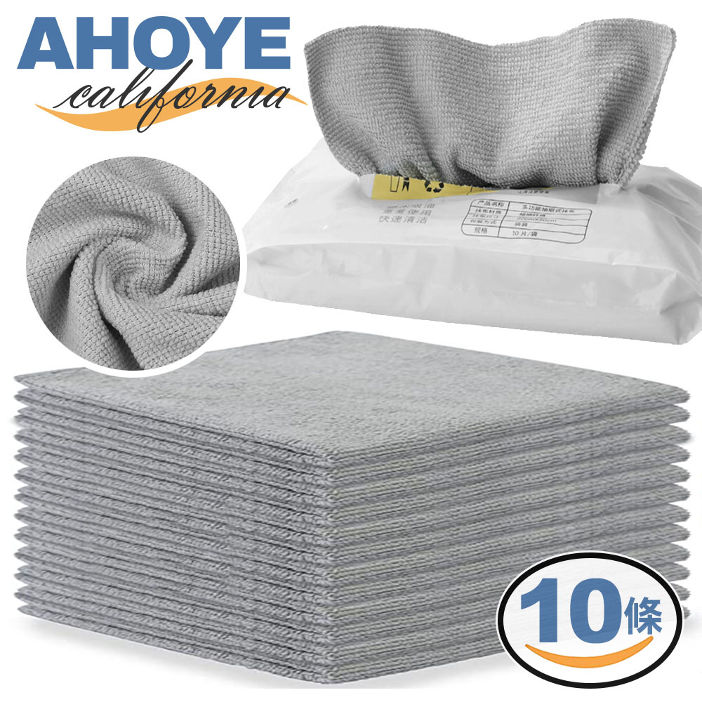抽取式抹布 20*20cm (10條/包) 擦拭布 廚房清潔布 廚房紙巾