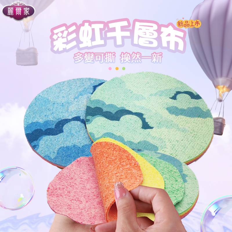 【LIERJIA 麗爾家】彩虹千層布-圓(顏色隨機)4層-2件組