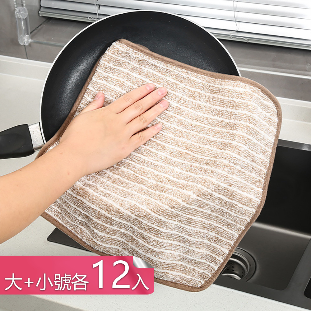 荷生活 雙面加厚珊瑚絨纖柔抹布 超強力吸水吸油廚房擦手巾-大小號各12入