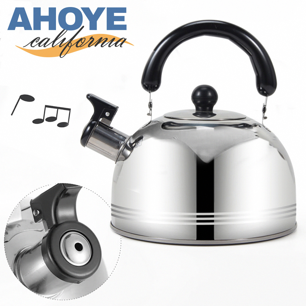 AHOYE 歐式不鏽鋼笛音壺3L (煮水壺燒水壺開水壺茶壺滾水壺熱水壺