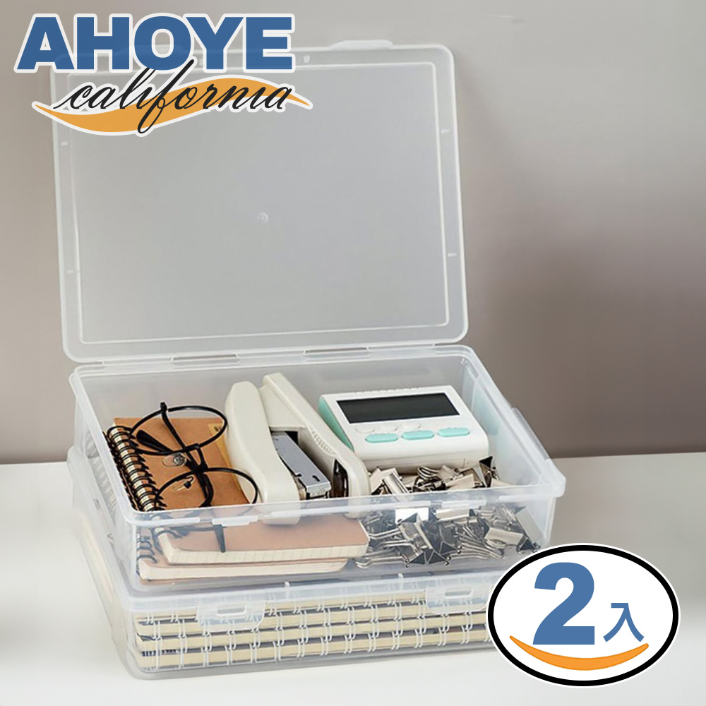 AHOYE 可疊加雙卡扣分類整理盒 2入組 (置物盒 玩具收納盒 筆盒 飾品收納)