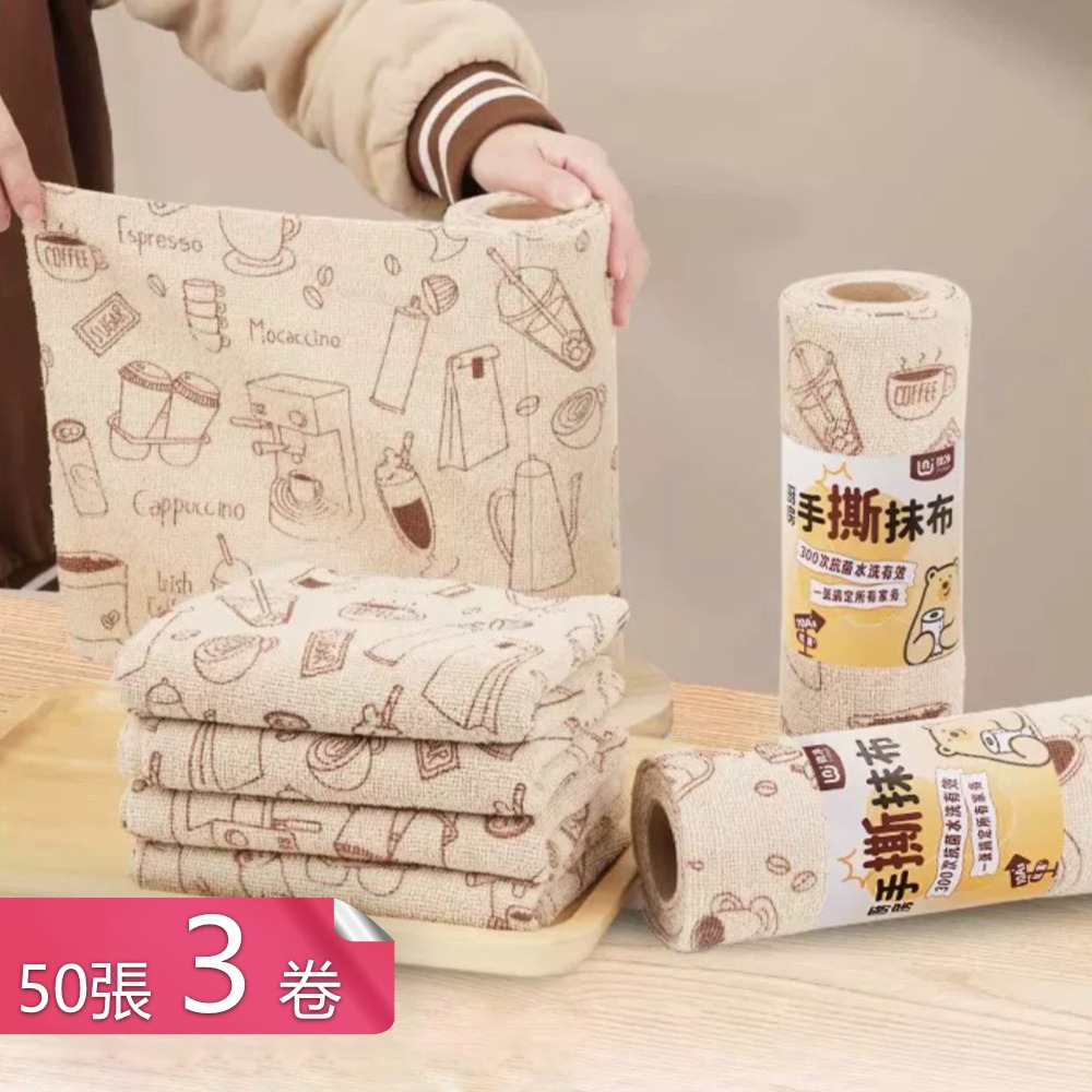 荷生活 手撕式加厚抗菌清潔抹布 可水洗吸水去污廚房擦拭布捲 50張 3捲（共150張）