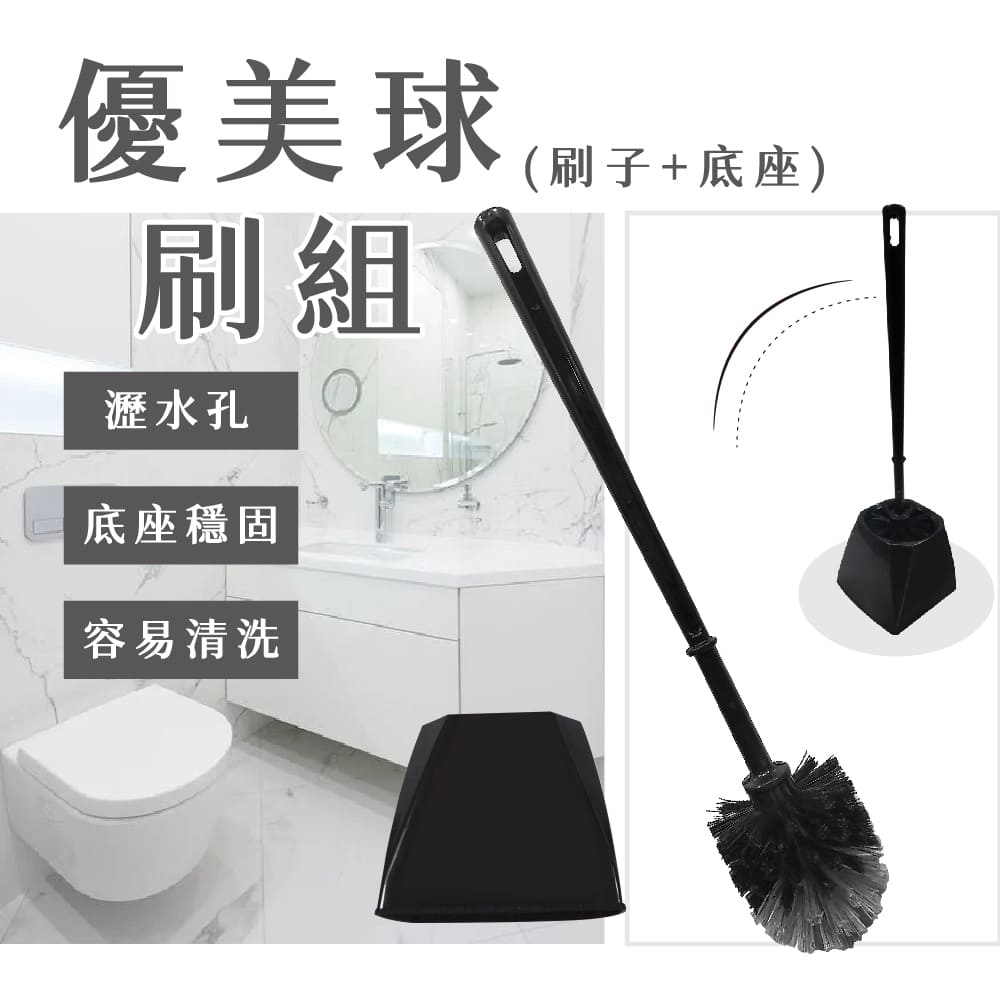 小閨祕優美球刷組/馬桶刷/浴廁清潔