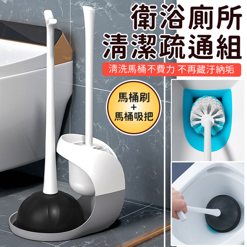 馬桶吸盤清潔刷套（其他規格）