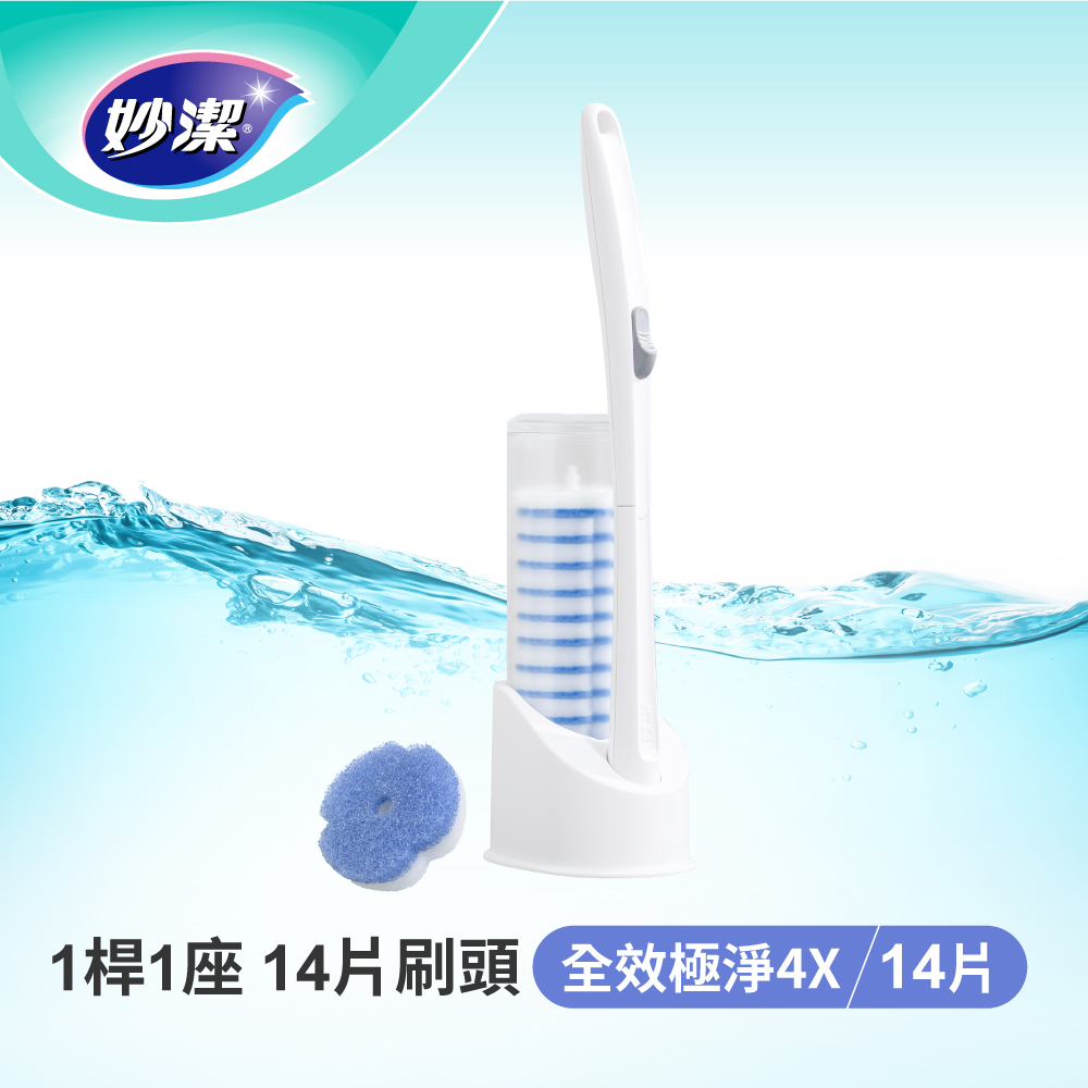 替換式馬桶刷--全效極淨4X (1桿14刷頭)