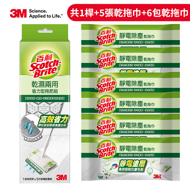 百利 乾濕兩用省力型拖把超值乾拖巾組