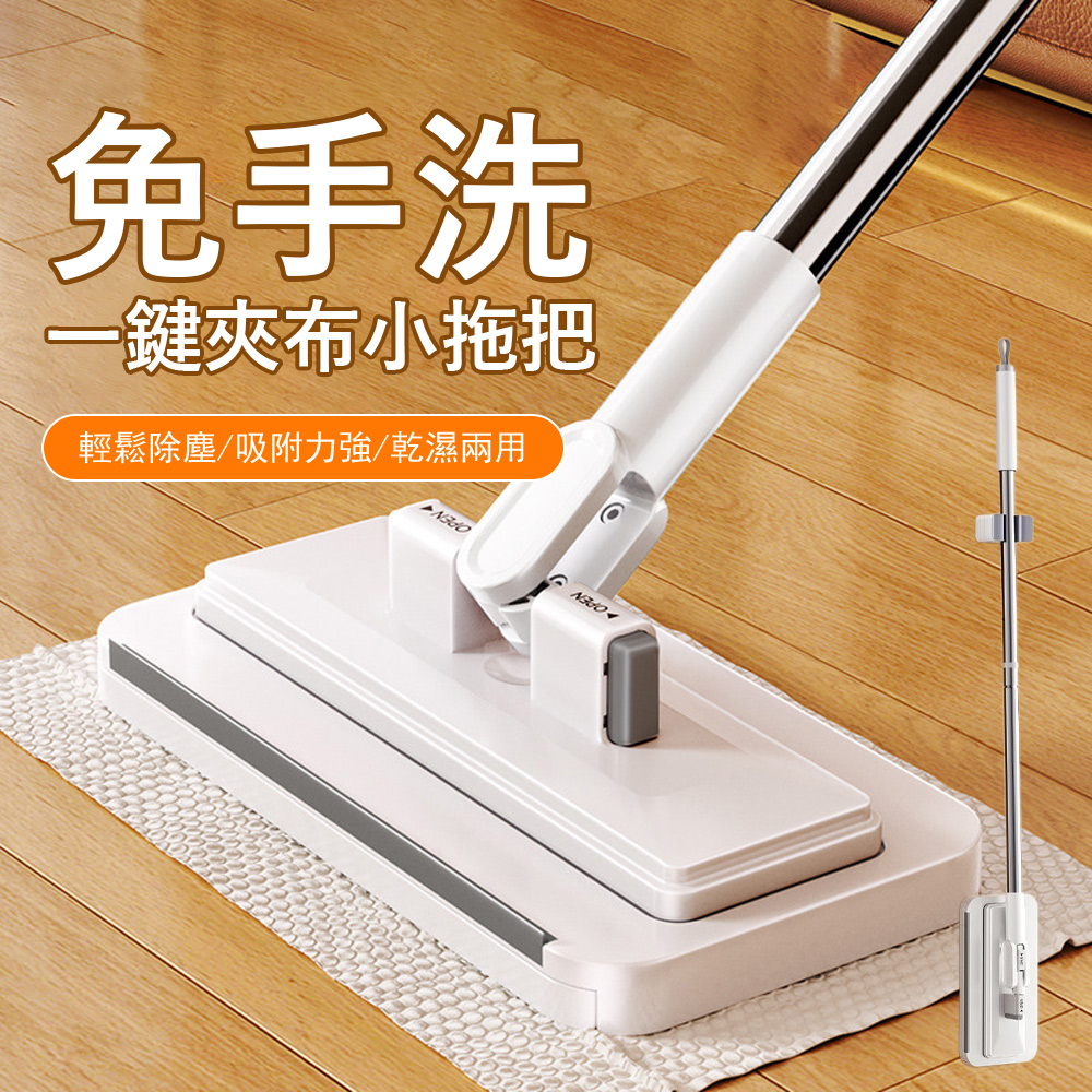 Kyhome 免手洗自動夾布拖把 洗臉巾環保拖把 家用清潔平板拖把 110cm加長拖桿 懶人拖把