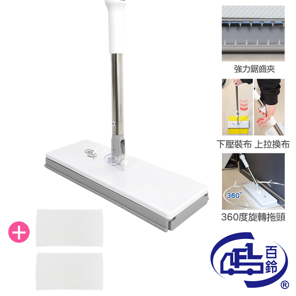 百鈴 髒會滅大板鯊鋸齒不沾手夾布拖+清潔布x2條(平拖/免沾手/大板/吸水/乾濕兩用/除塵/地板清潔)