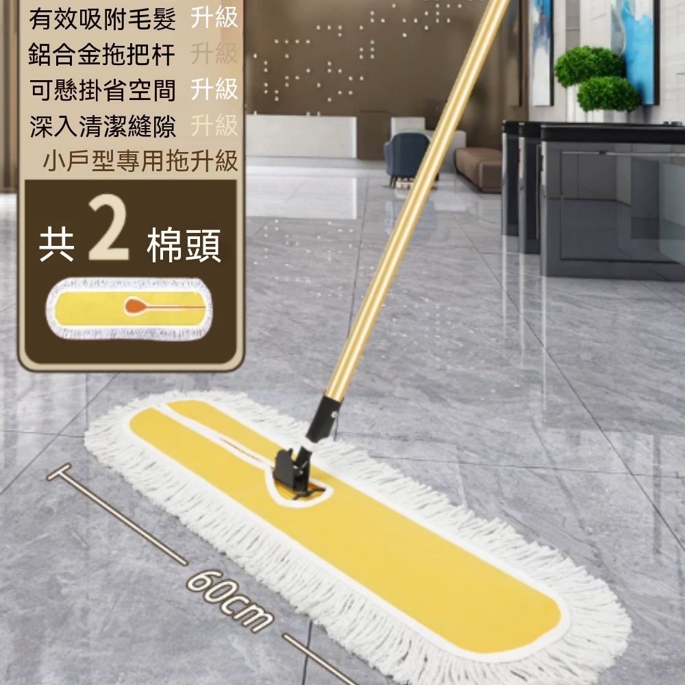 拖把 塵推 平板拖把 平板拖 大面積塵推 棉線平板拖把 萬向旋轉拖頭 居家拖把 家用拖把 商用塵推40cm