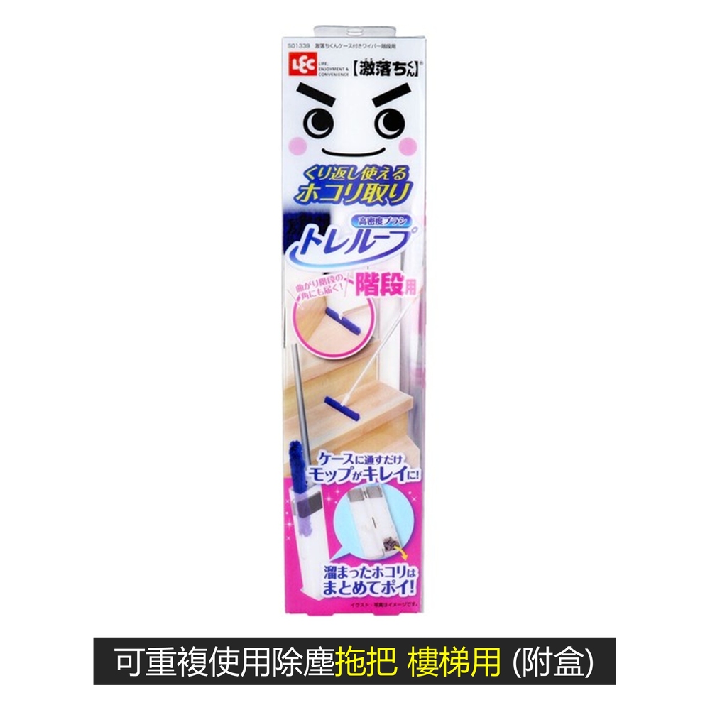 HORLA 賀啦生活家居 可重複使用除塵拖把 樓梯用 (附盒)