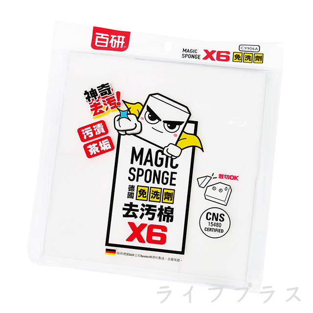 一品川流 百研 德國免洗劑去污棉 / 科技海綿-6入x6組