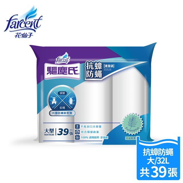 【驅塵氏】抗蟑清潔袋-大(32Lx3捲入)