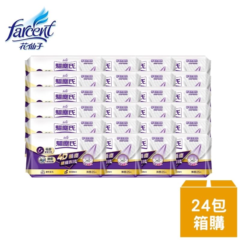 驅塵氏 靜電除塵紙(25張/包,24包/箱)~箱購