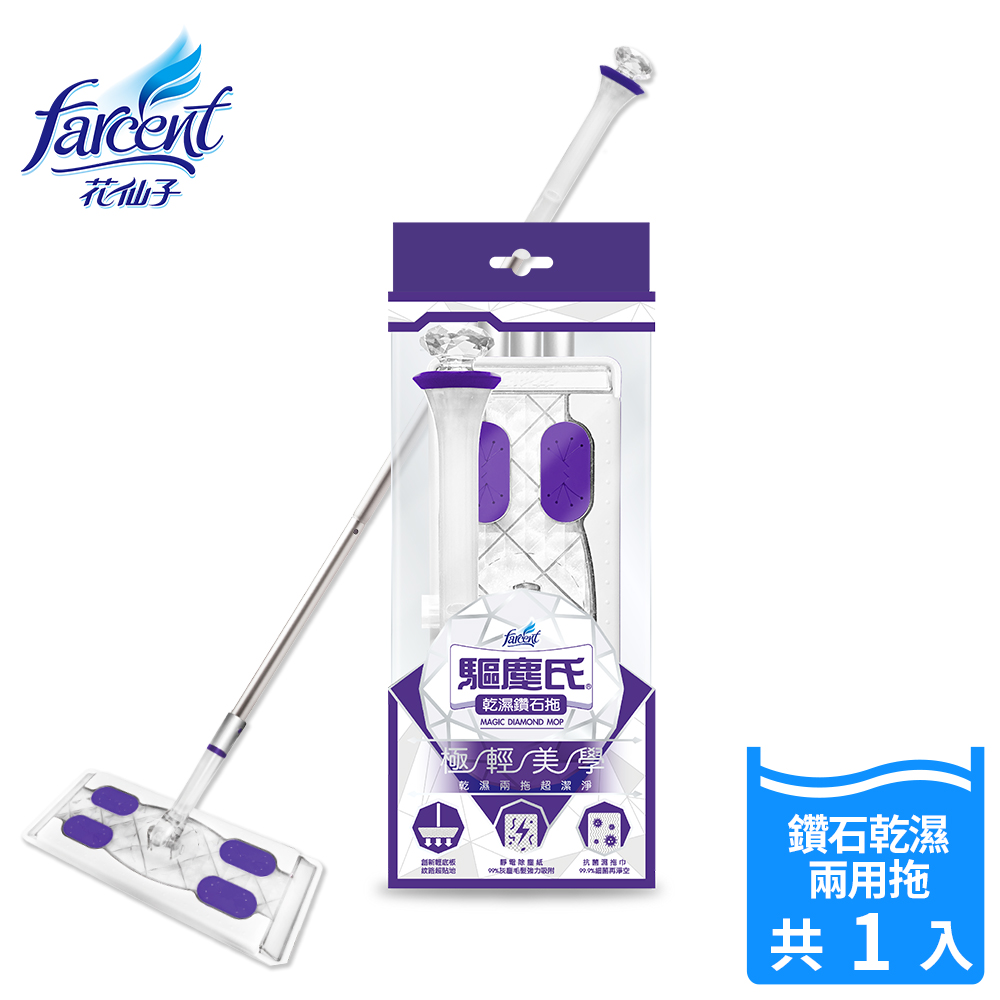 乾濕鑽石拖 (內含鑽石拖把1支+靜電除塵紙5張+抗菌濕拖巾5張)-一般款