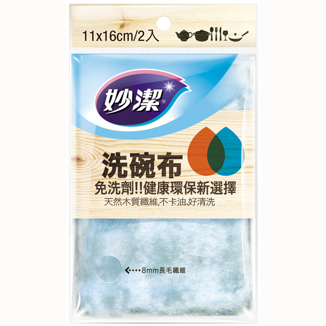 妙潔 洗碗布 2入
