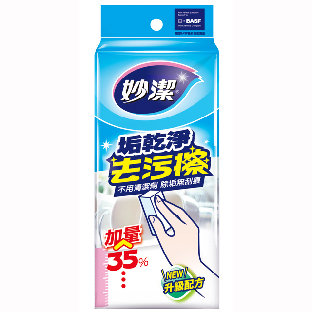 妙潔 垢乾淨去污擦-增量包 1入