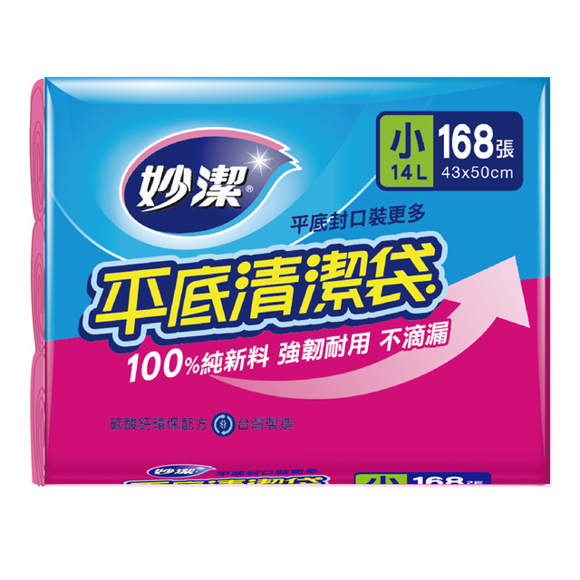 妙潔 平底清潔袋-小(168張/包)