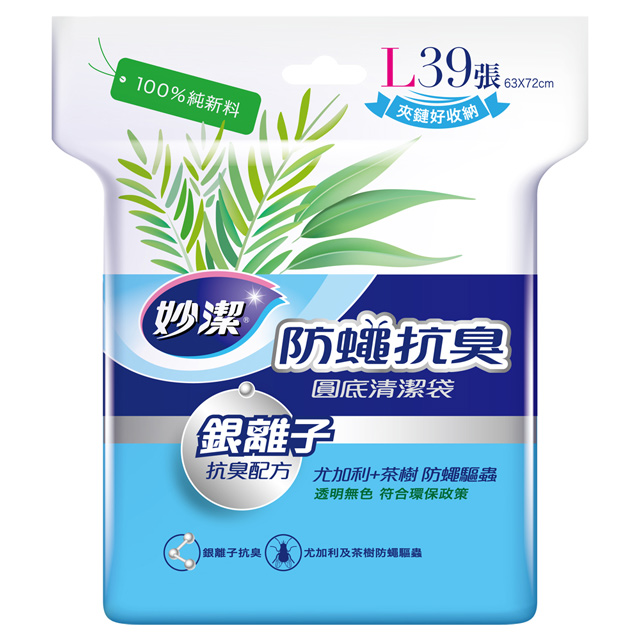 妙潔 防蠅抗臭清潔袋-L
