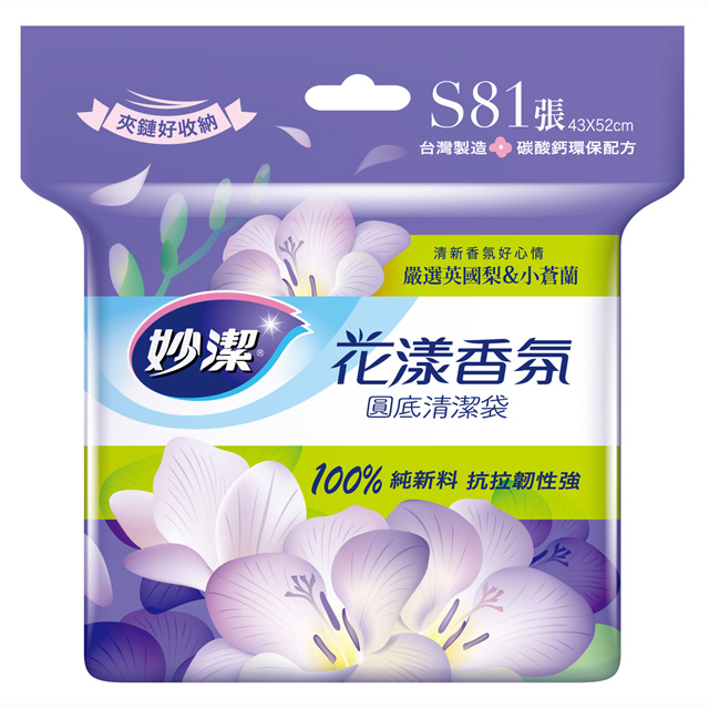 妙潔 花漾香氛清潔袋-S
