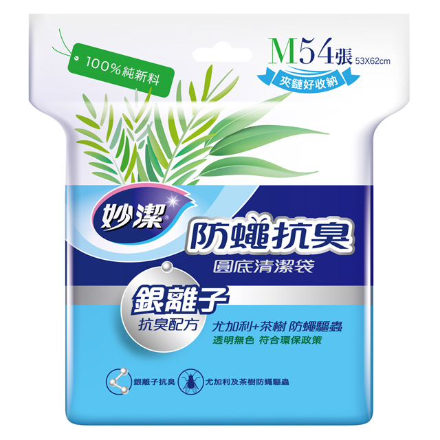妙潔 防蠅抗臭清潔袋-M(20L) / 53cm×62cm / 54張±5%