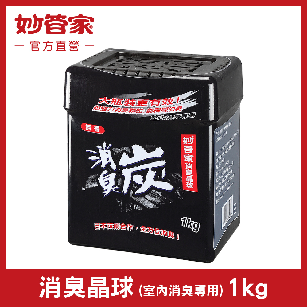 妙管家  消臭晶球(炭) 1000g