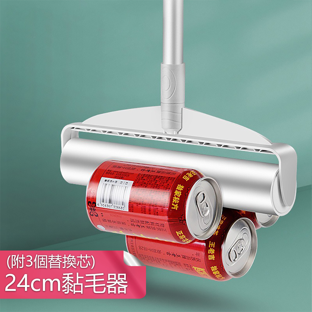 荷生活 伸縮柄滾筒黏毛器 可補充替換式長短兩用黏毛刷-24cm黏毛器+3個替換芯