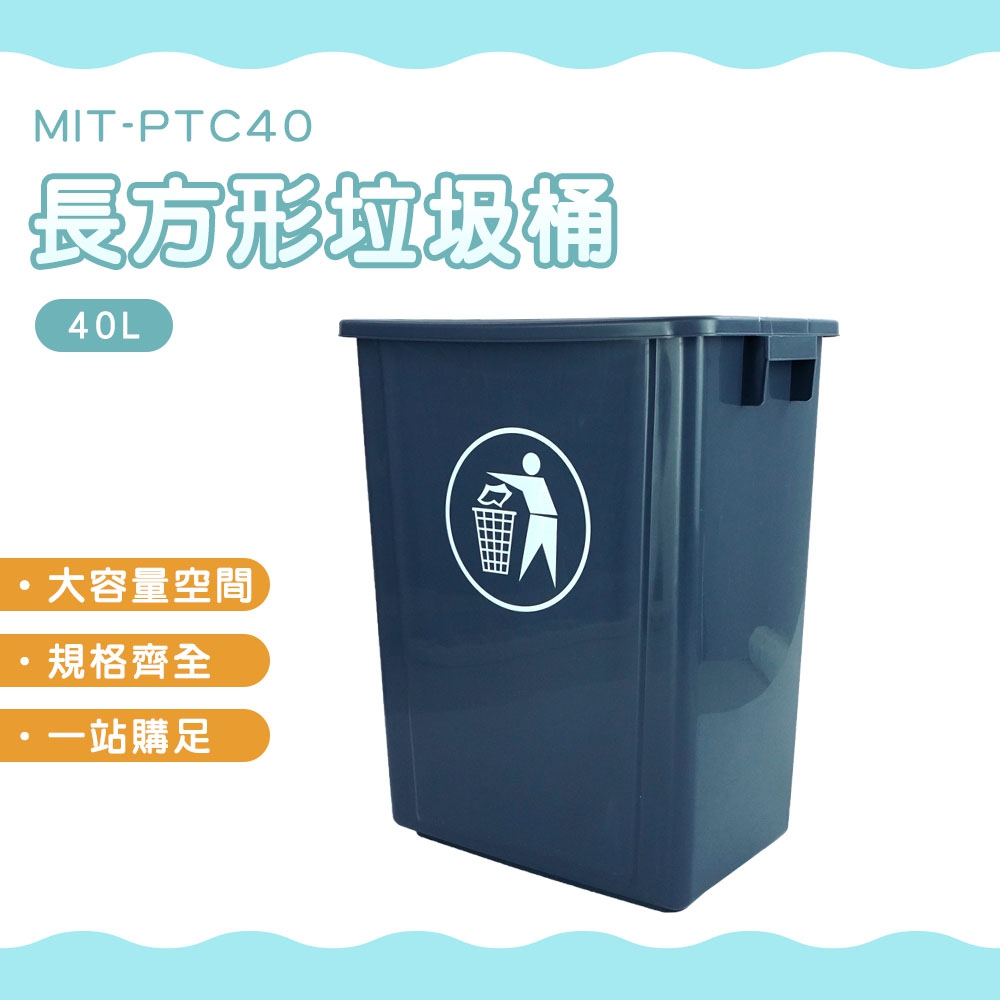 室外垃圾桶 大型垃圾桶 回收垃圾桶 垃圾分類 方形垃圾桶 回收筒 百貨公司垃圾桶 工廠垃圾桶 180-PTC40