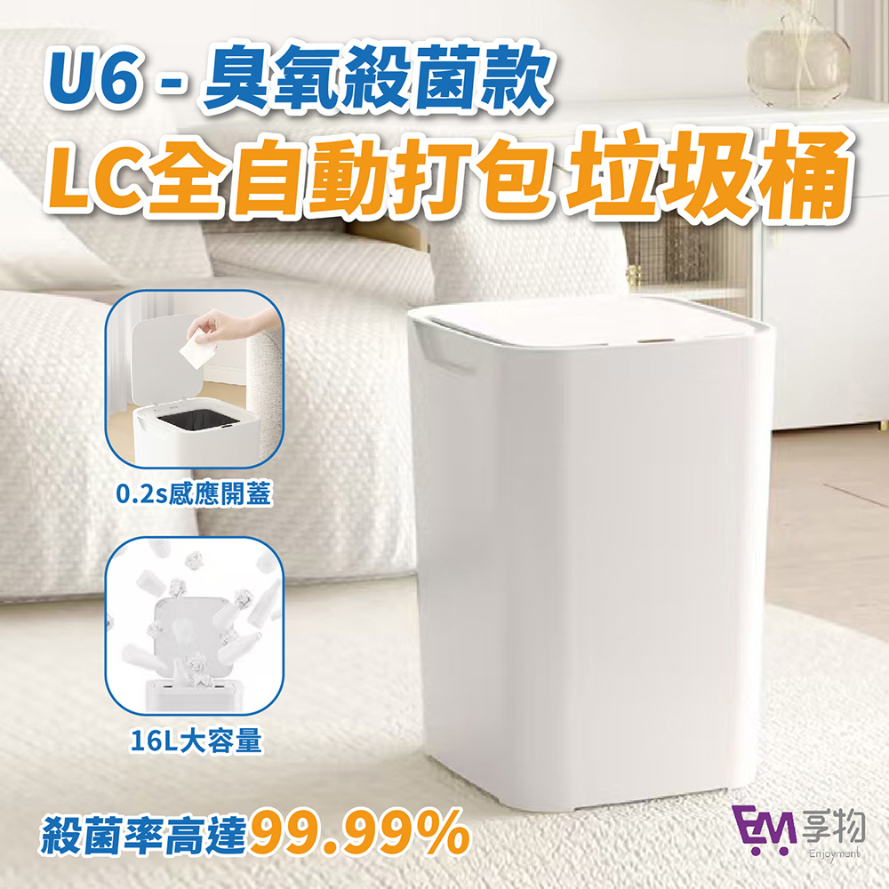 自動打包垃圾桶- PChome 24h購物