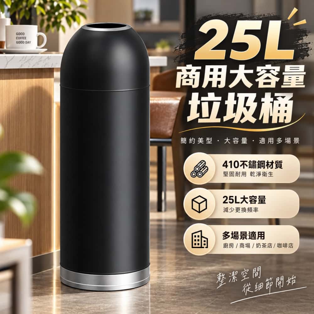 25L商用大容量垃圾桶 大號不鏽鋼 子彈頭圓形 創意商場 餐飲 奶茶店 咖啡店垃圾桶